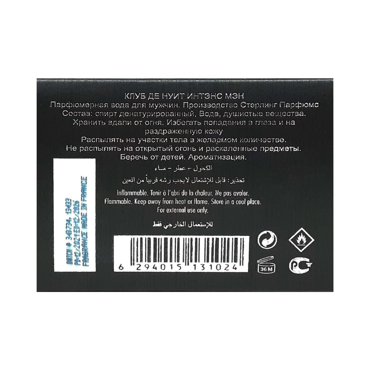 Armaf Club De Nuit Intense for Men Eau de Parfum Spray, 6.8 Ounce / 200 ml