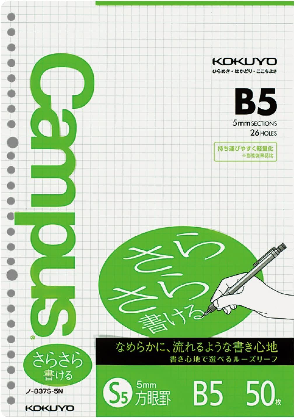 Kokuyo Campus Loose Leaf Paper for Binders, Sarasara Smooth Writing Paper, B5, A 5mm Graph, 26 Holes, 50 Sheets, pH Neutral, Bleed Resistant, 75gsm, Japan Import (NO-807S-5)